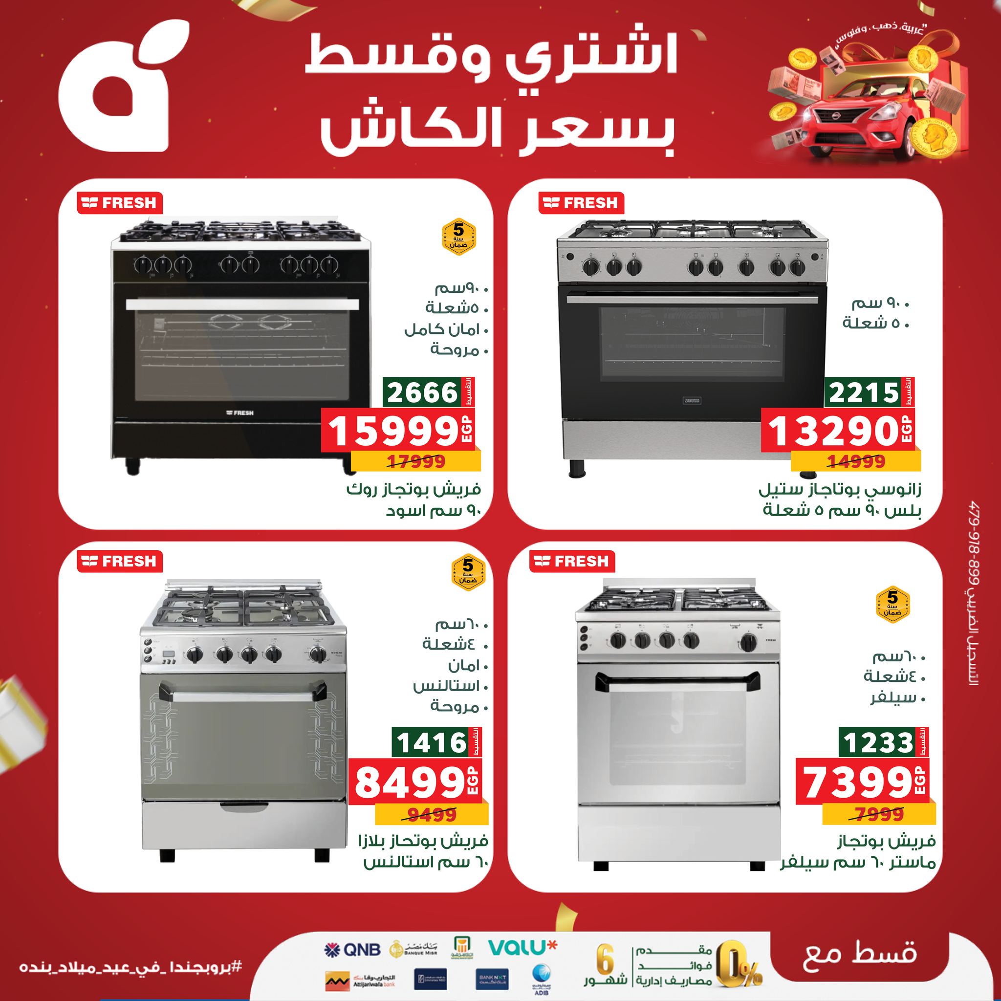 panda offers from 8sep to 1sep 2025 عروض بنده من 8 سبتمبر حتى 1 سبتمبر 2025 صفحة رقم 15